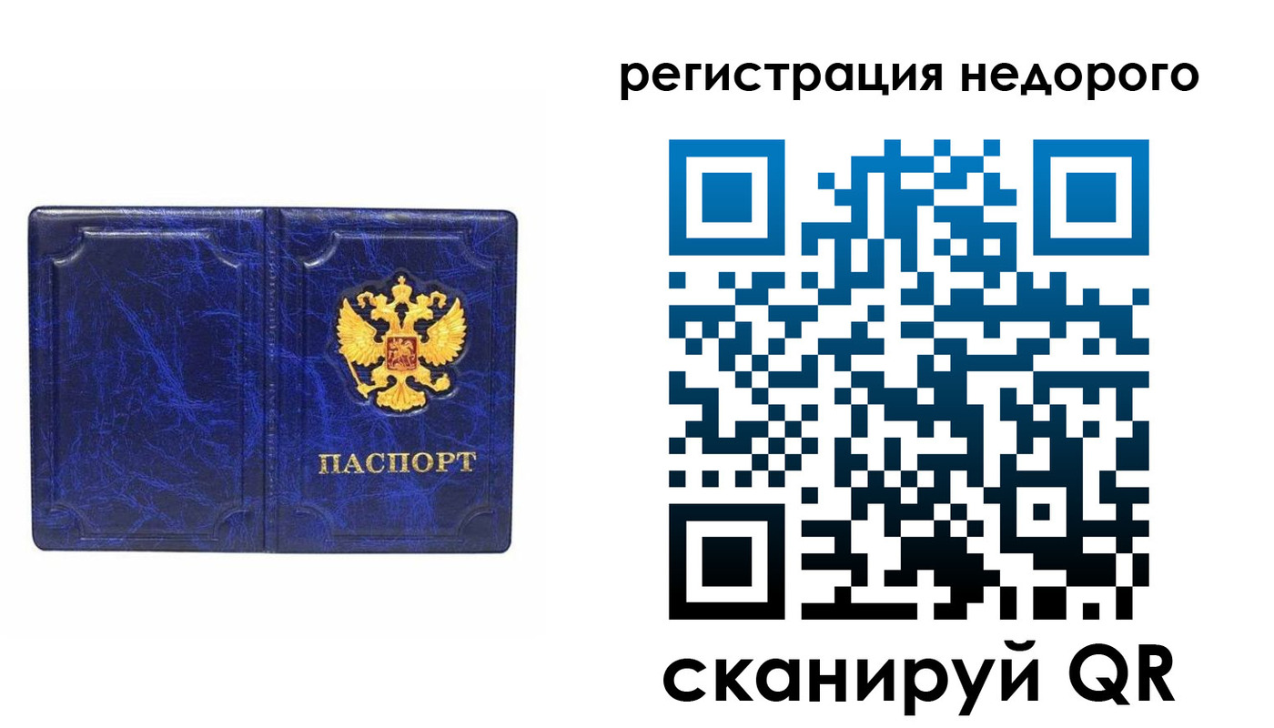 временная прописка в Вилюйске