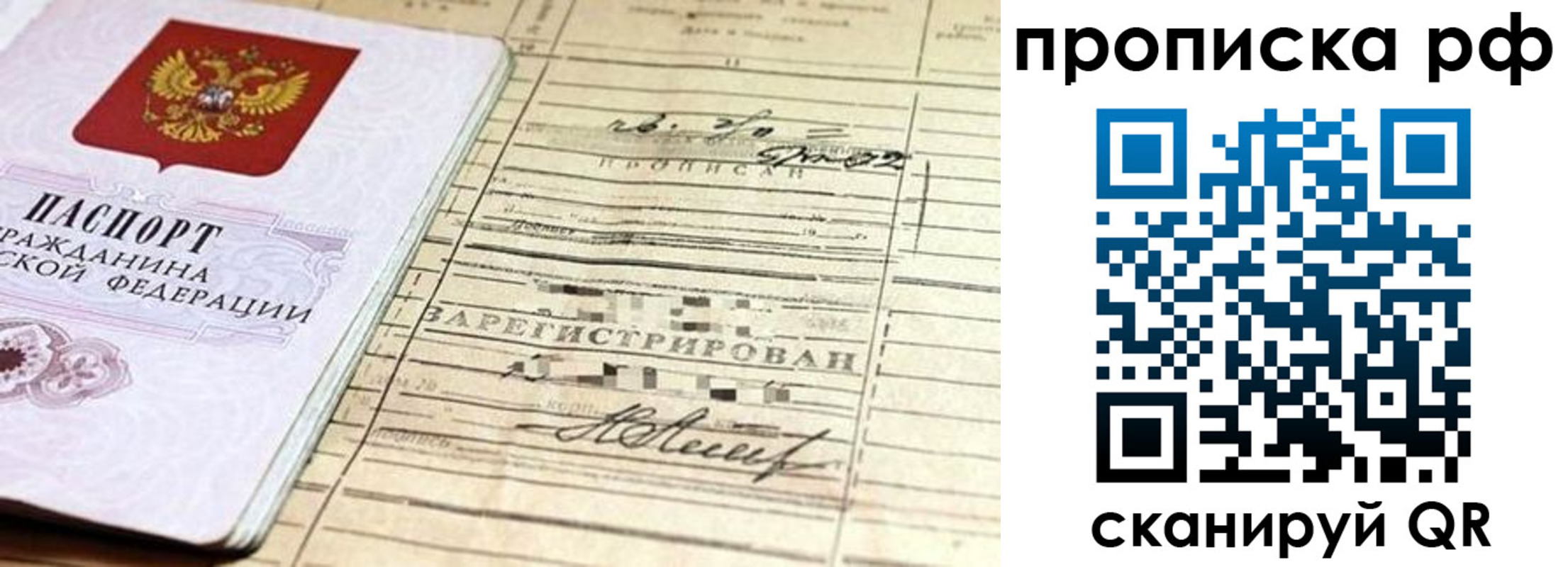 прописка гарантия в Вилюйске