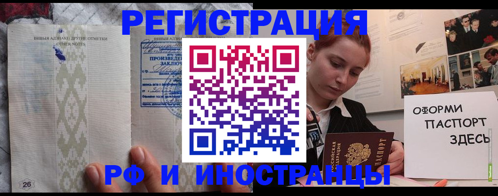 прописка иностранных граждан в Вилюйске