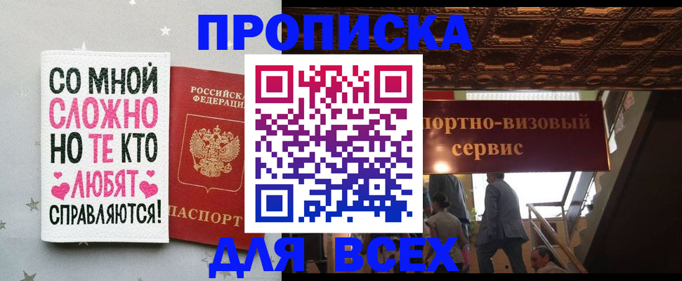 прописка гарантия в Вилюйске