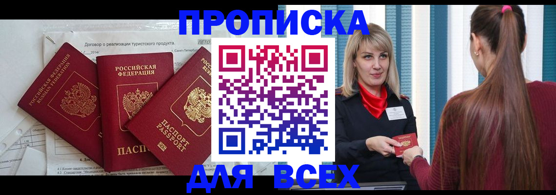 временная регистрация в Вилюйске