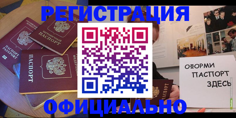 прописка паспорт в Вилюйске