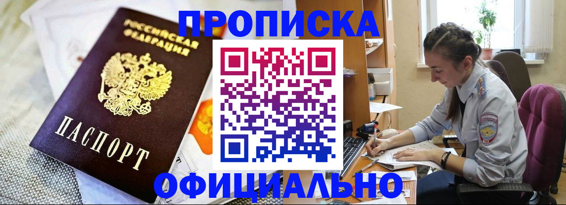 временная регистрация адрес в Вилюйске