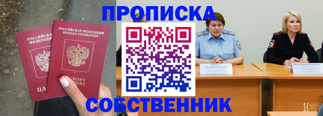 временная регистрация недорого в Вилюйске